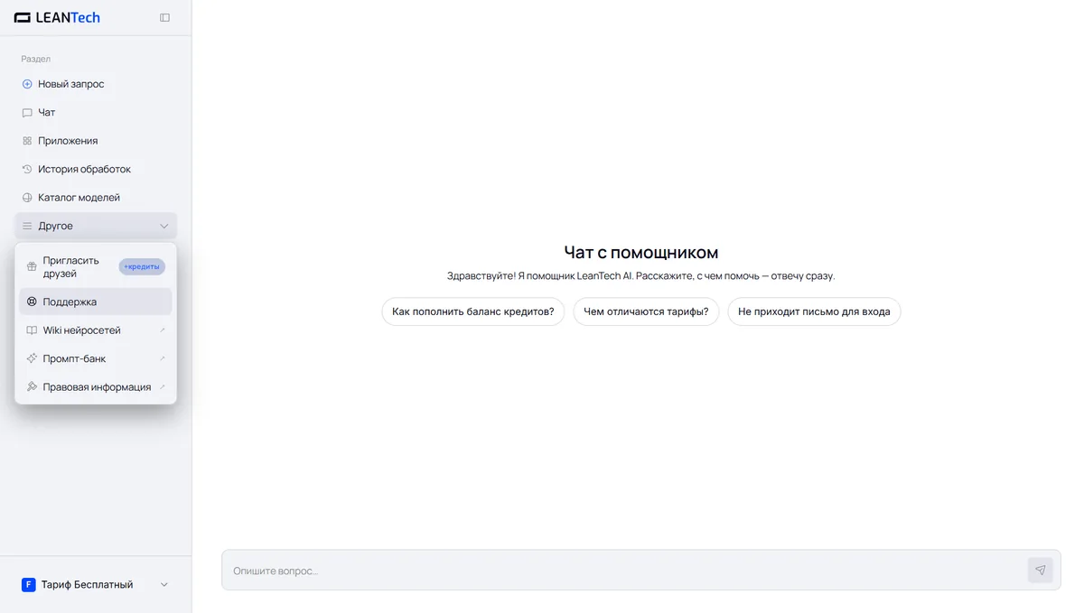 Чат Syntx AI без VPN